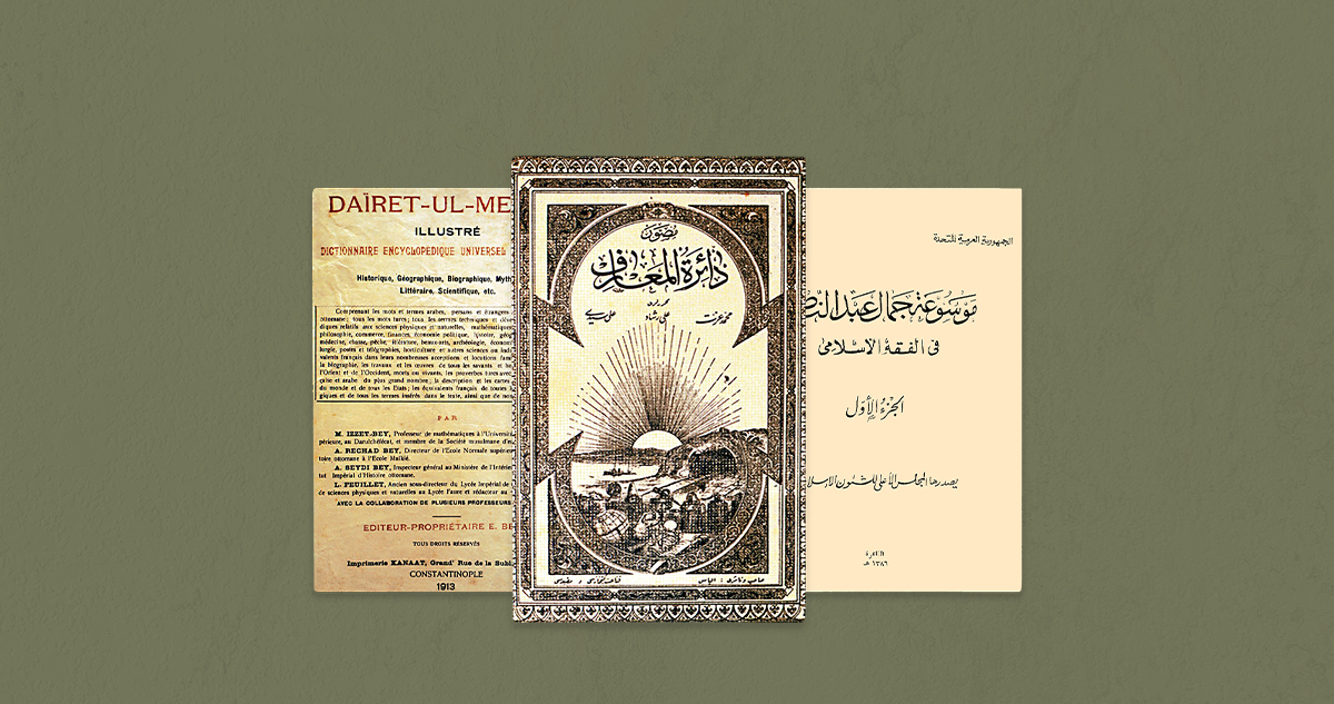 Geçmişten Bugüne İslam Dünyasındaki Ansiklopedicilik Faaliyetlerine Bakış